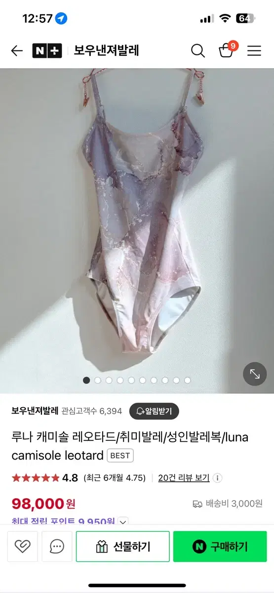 보우낸져 발레 루나 캐미솔 레오타드 s 판매합니다